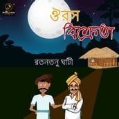 Ourosh Bikreta : MyStoryGenie Bengali Audiobook Album 20