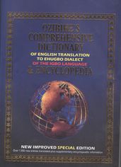 Ozibihe s Comprehensive Dictionary of English Translation to Ehugbo Dialect of the Igbo Language & Encyclopaedia