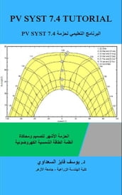 PV SYST 7.4