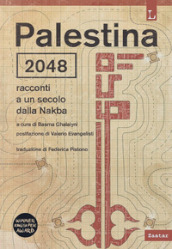 Palestina 2048. Racconti a un secolo dalla Nakba