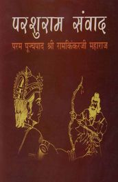 Parashuram Samvad (Hindi Religious)
