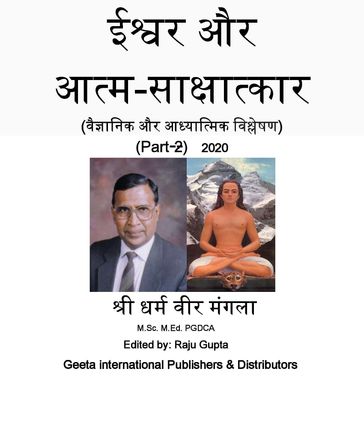 - (   ) Part-2 (2020) - Dharam Vir Mangla