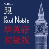 Paul Noble Learn English for Beginners with Paul Noble, Traditional Chinese Edition: )
