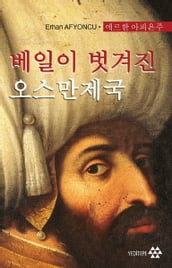 Peçesi Düen Osmanl-Korece