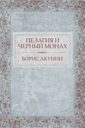 Pelagija i chernyj monah: Russian Language