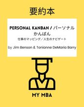 - Personal Kanban /