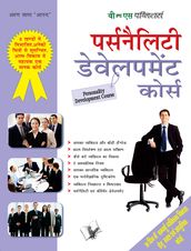 Personality Development Course