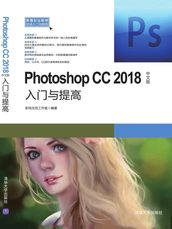 Photoshop CC2018