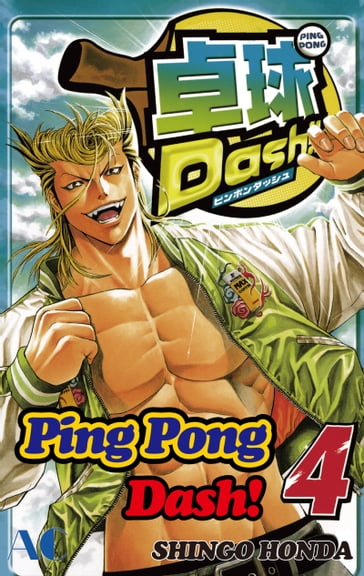 Ping Pong Dash! - Shingo Honda
