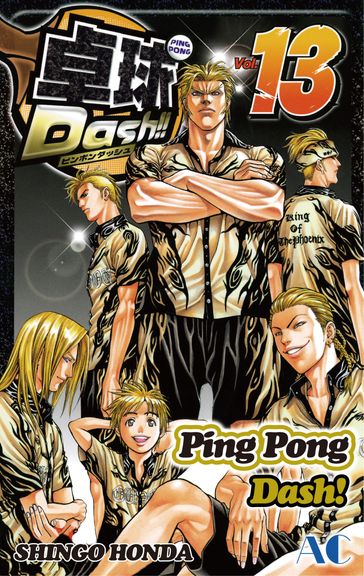 Ping Pong Dash! - Shingo Honda