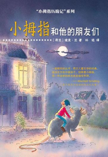 Pinky and his friends (chinese edition) - Dick Laan