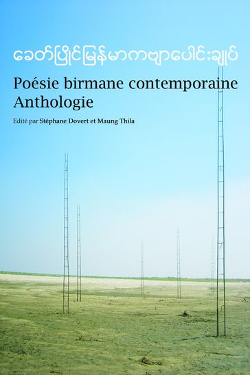 Poésie birmane contemporaine - Jimmy Kyaw Nyunt - Stéphane Dovert