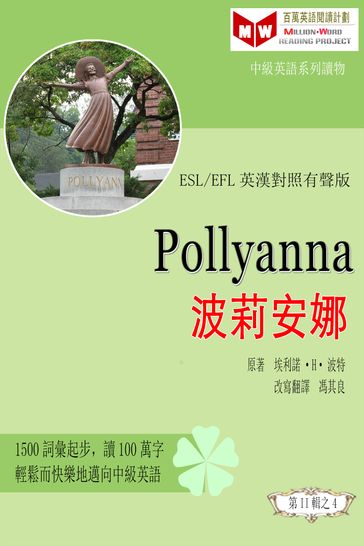 Pollyanna  (ESL/EFL ) - ·H·