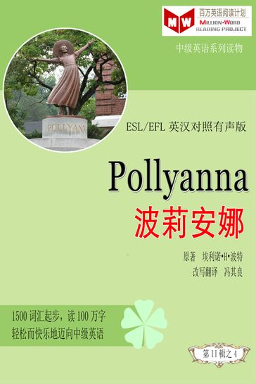 Pollyanna (ESL/EFL) - Qiliang Feng