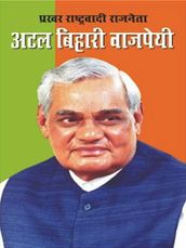 Prakhar Rashtravadi Neta Atal Bihari Vajpayee :