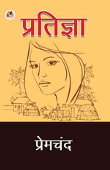 Pratigya - Premchand