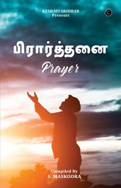 Prayer ()