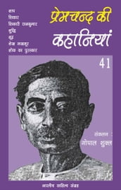 Premchand Ki Kahaniyan-41