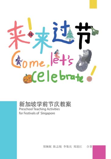Preschool Teaching Activities for Festivals of Singapore - Singapore Centre for Chinese Language