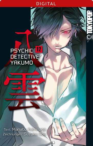 Psychic Detective Yakumo 12 - Manabu Kaminaga - Suzuka Oda