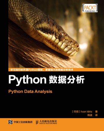 Python - Posts & Telecom Press - Ivan Idris