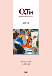 QTIN April 2021 (Korean Edition)