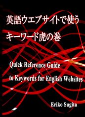 Quick Reference Guide to Keywords for English Websites