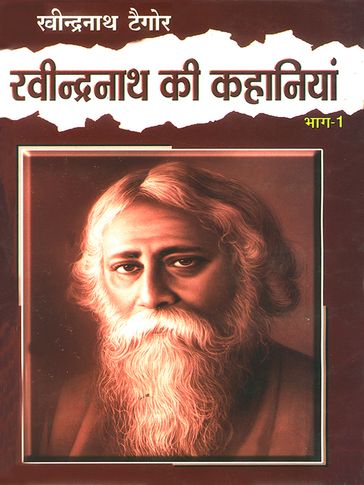 Rabindranath Tagore Ki Kahaniya Part - 1 - Rabindranath Tagore