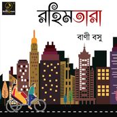 Rahimtara : MyStoryGenie Bengali Audiobook Album 36