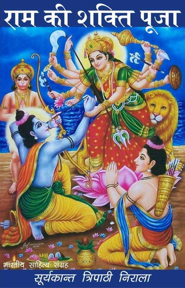 Ram Ki Shakti Pooja (Hindi Epic) - Suryakant Tripathi 