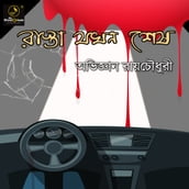 Rasta Jakhon Sesh : MyStoryGenie Bengali Audiobook Album 11