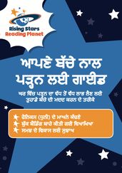 Reading Planet  [Punjabi] Guide to Reading with your Child
