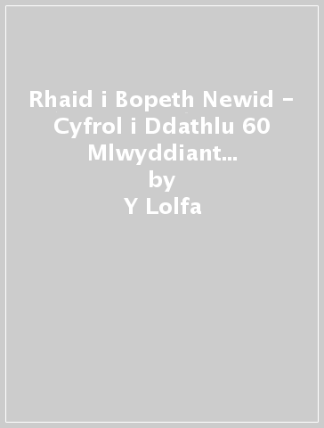 Rhaid i Bopeth Newid - Cyfrol i Ddathlu 60 Mlwyddiant Cymdeithas yr Iaith - Y Lolfa