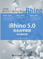 Rhino 5.0