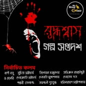 Ruddhashyash 17 : MyStoryGenie Bengali Audiobook Boxset 9