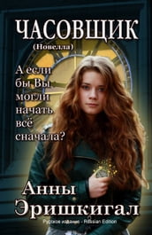 : (Russian Edition)