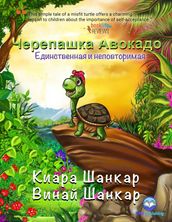 : (Russian Edition)