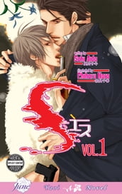 S Vol. 1 (Yaoi Novel)