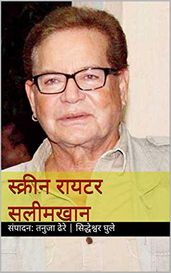 SCREEN WRITER SALIM KHAN