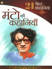 Saadat Hasan Manto Ki 21 Shreshtha Kahaniyan : 21