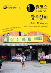 Salut D Amour:   11/Korean Wave Tour Series 11