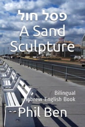 A Sand Sculpture. Bilingual English-Hebrew
