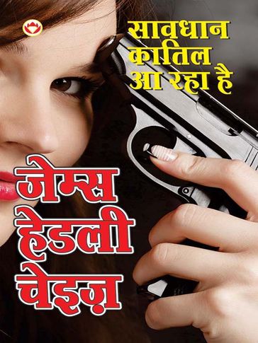 Sawdhan Katil Aa raha hai : - James Hadley Chase