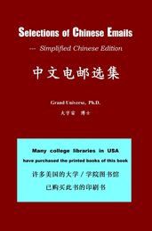 Selections of Chinese Emails - Simplified Chinese Edition