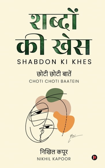 Shabdon ki Khes / - Nikhil Kapoor /