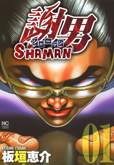 Shaman - Keisuke Itagaki