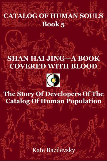 Shan Hai Jing: A Book Covered With Blood. The Story Of Developers Of The Catalog Of Human Population. - Kate Bazilevsky