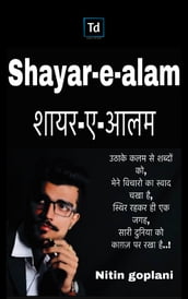 Shayar-e-Alam
