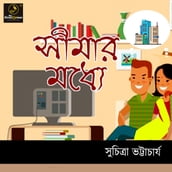 Sheemar Modhye : MyStoryGenie Bengali Audiobook Album 25