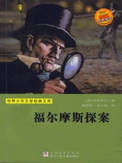 Sherlock Holmes